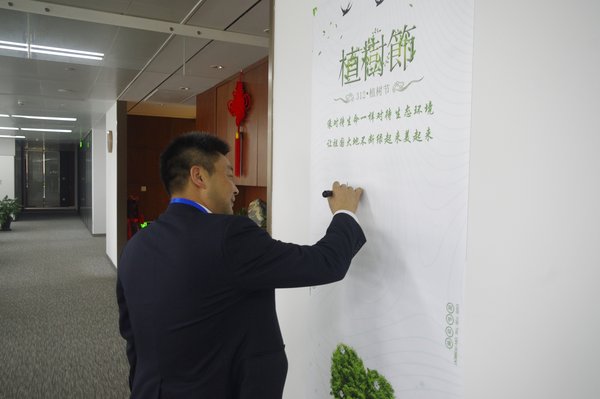 中建土木上海分公司开展植树节公益签名