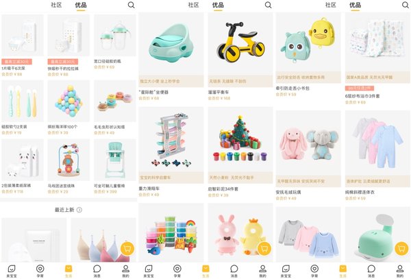 “亲宝优品”在亲宝宝APP的生活板块上线