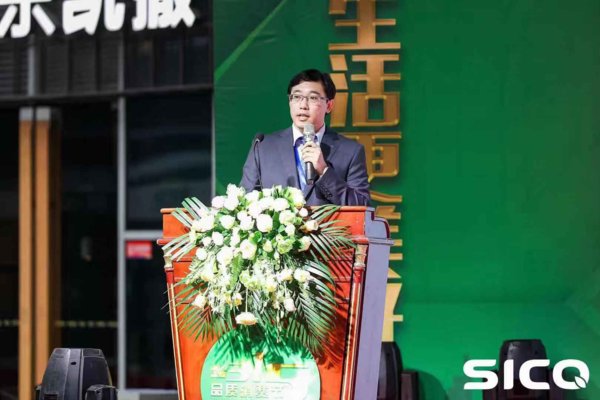 TUV莱茵受邀出席深圳3.15品质消费节，促进品质消费发展
