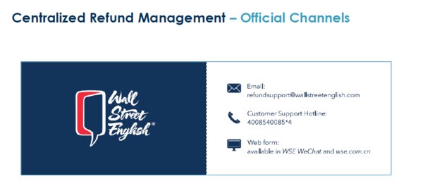 華爾街英語統(tǒng)一退款官方渠道