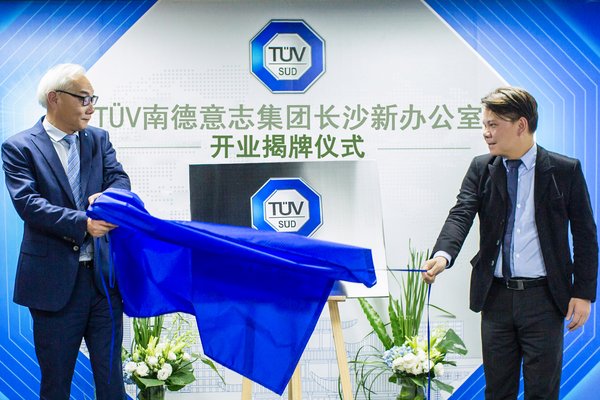 李仲衡先生与孙建军先生共同为TUV南德长沙新办公室开业揭牌