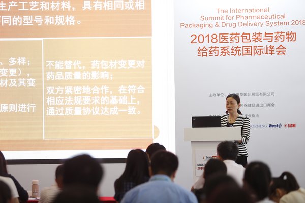 2018 InnoPack China
