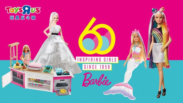 玩具反斗城首发芭比60周年产品