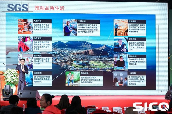 SGS受邀出席2019深圳315品质消费节，共建品质消费生态圈