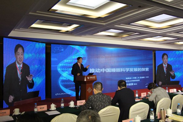 瑞思迈&凯迪泰CEO孙建国博士就“推动中国睡眠科学发展的探索”发表演讲