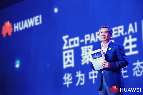 从“被集成”到“Huawei Inside”，华为共建智能时代新生态