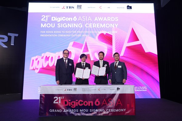 Mr. Gabriel Pang, the Chairman of the HKDEA (second left), and Mr. Hiroyasu Oyama, General Producer of DigiCon6 ASIA Headquarters, TBS Holding Inc. (second right) signed a Memorandum of Understanding for the launch of cooperation on “21st DigiCon6 ASIA Awards” Presentation Ceremony. The signing ceremony is witnessed by Mr. Victor Tsang, Head of CreateHK (left) and Mr. Eddy Zee, Head of Performing Art of Tai Kwun Centre for Heritage & Arts.