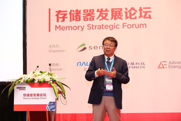 泛林集团先进技术发展事业部公司副总裁潘阳博士发表主题演讲