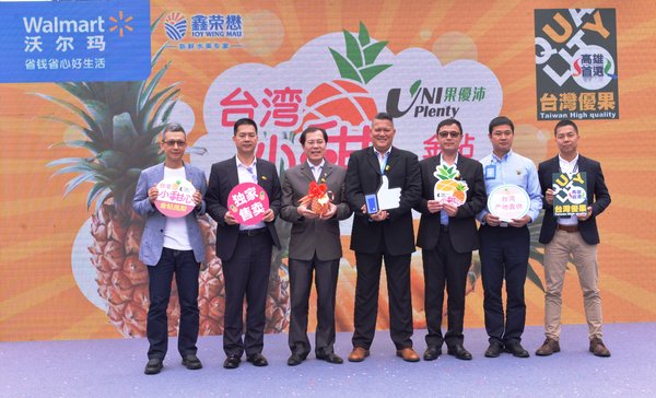 今天，沃尔玛携手鑫荣懋及高雄市农业局、齐力开发国际有限公司共同启动了2019年“台湾水果新果季”发布会