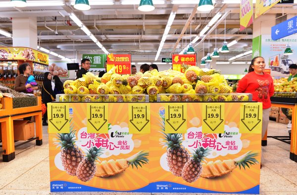 沃尔玛加大水果产地直采 全渠道独家推出台湾小甜心凤梨
