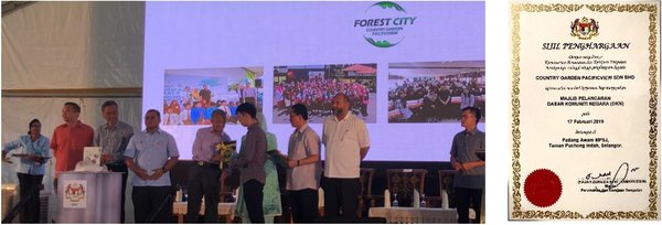 2019年2月17日のDasar Komuniti Negara (DKN)の正式発足式で、フォレストシティがマハティール首相からRecognition Award とAppreciation Certificate（感謝状）を授与される