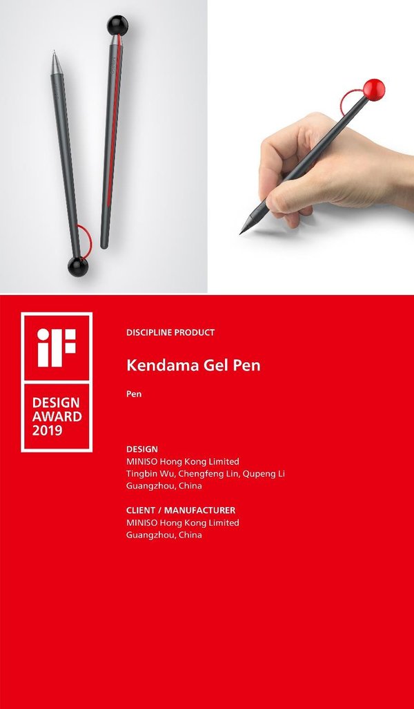 MINISO名創優品のKendama Gel Penがドイツの2019年iF Design Awardを受賞