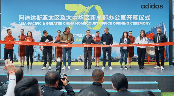 阿迪达斯亚太及大中华区全新总部揭幕，“立新”战略开启崭新篇章