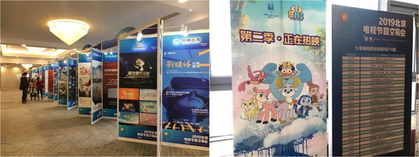 《鹿精灵》闪亮春季北京电视节目交易会 原创系列国产动画IP受追捧
