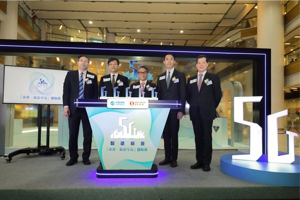 中国移动香港与信和集团携手呈献全港首个商场5G体验展