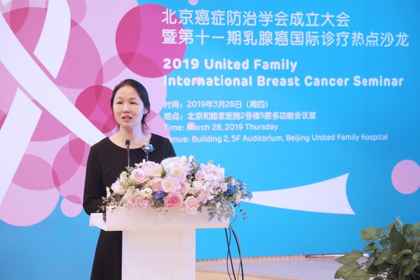 2019乳腺癌国际诊疗热点沙龙在北京和睦家医院举行