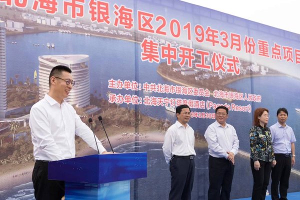 投资9亿，北海天宁Pagoda Resort & Spa宣布开工