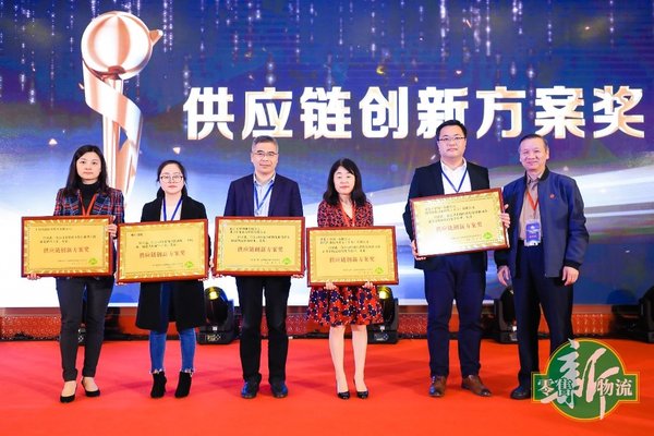 雀巢中国与招商路凯共同获得“供应链创新方案奖”