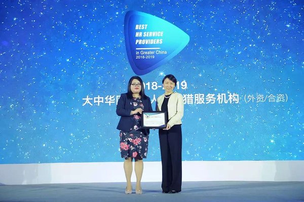 光辉国际获HRoot“大中华区最佳人力资源服务机构评选”两项殊荣