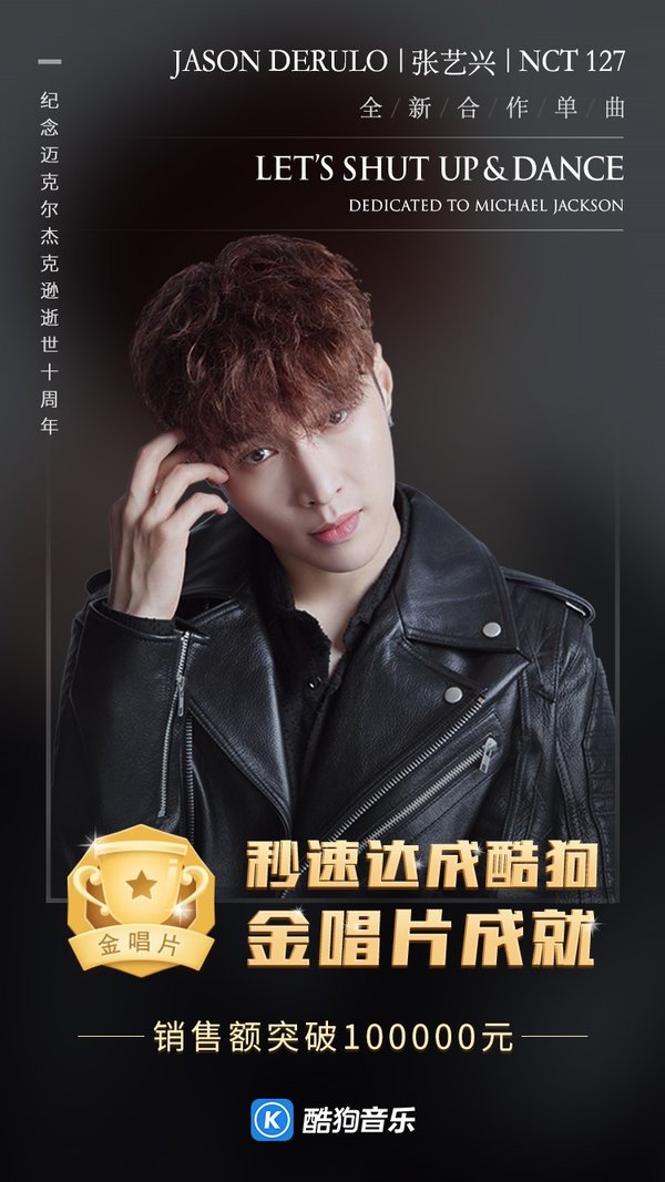 LAY's new song dedicated to Michael Jackson reaches Golden Record status on KUGOU
