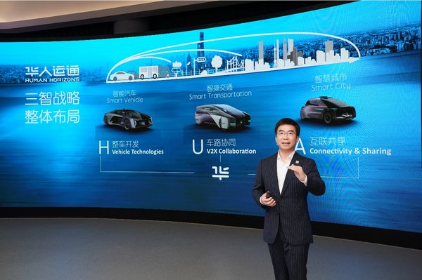 Human Horizons의 세 가지 차원의 차량 개발 개념을 설명하는 Ding Lei 회장