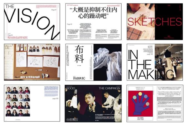 设计的力量，在于社群 中国新天地Social Paper 第二期全新发布