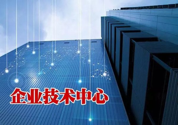 麒麟合盛（APUS）获北京市企业技术中心认证
