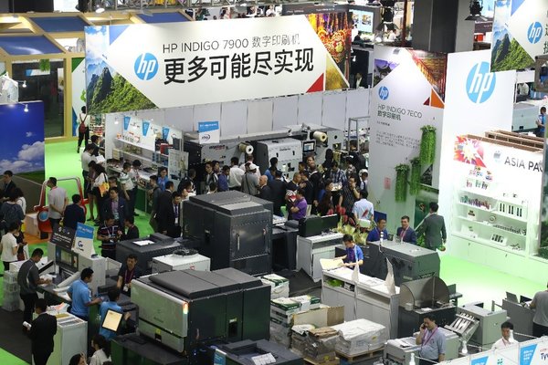 惠普亮相第四届中国（广东）国际印刷技术展览会