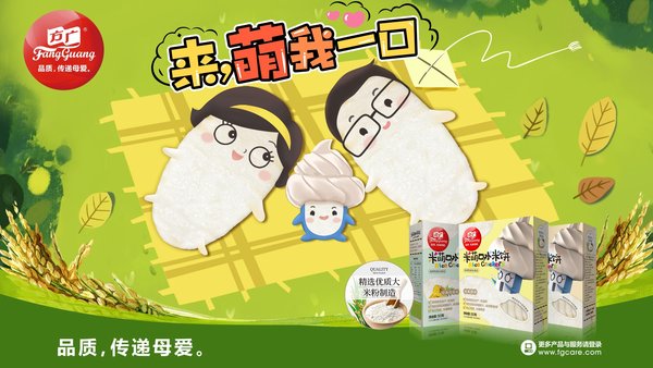 致力打造安全健康的食品 方广米萌米饼全新上市