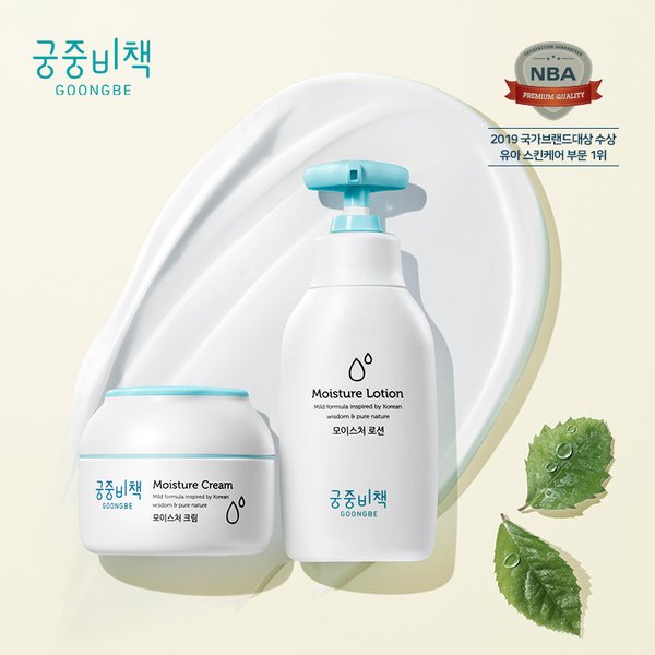 Goongbe’s Moisture Lotion and Cream