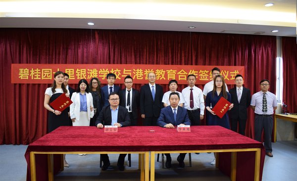 HKDSE国际学校落地大湾区  香港与内地教育合作揭开新篇章
