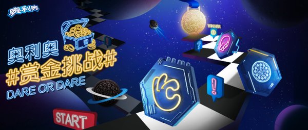 โอรีโอ นำเสนอประสบการณ์เกม AR สุดล้ำในประเทศจีน