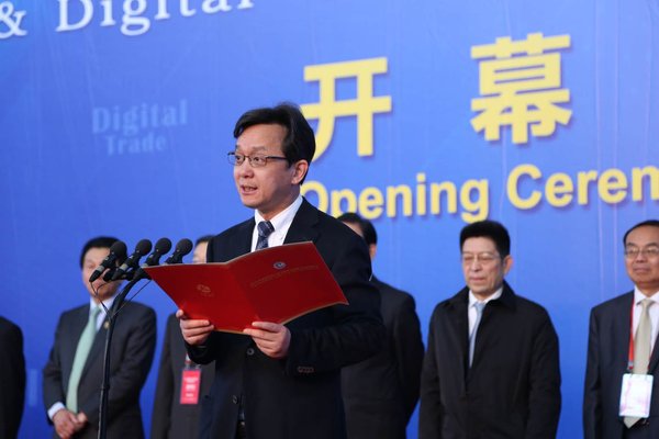 2019中国国际电子商务博览会暨数字贸易博览会盛大开幕