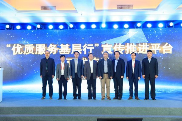 全国“优质服务基层行”宣传推进平台4月12日在北京正式启动。