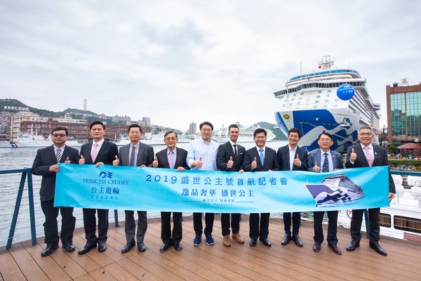The monumental moment of Majestic Princess arriving in Keelung kicking off 2019 Princess Cruises Taiwan homeport season