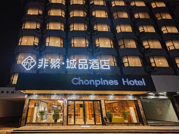 Chonpines' high-quality hotel in China: Dongmen Branch, Jingzhou
