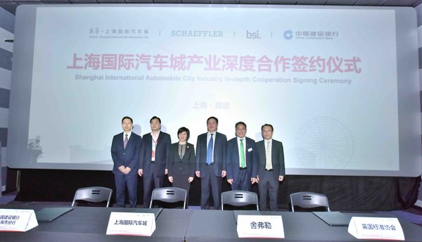 舍弗勒与上海国际汽车城签署合作协议 加强本土创新和研发能力