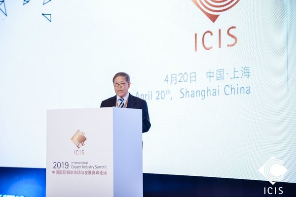 2019年中国国际铜业市场与发展高峰论坛圆满召开