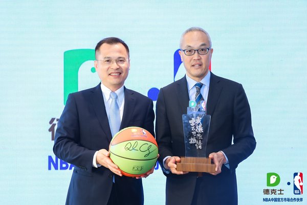 强强联手，德克士与NBA中国战略合作启动
