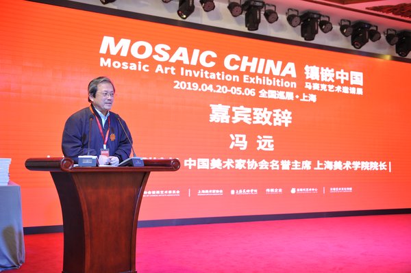 开幕式上，中国美术家协会名誉主席、上海美术学院院长冯远致辞