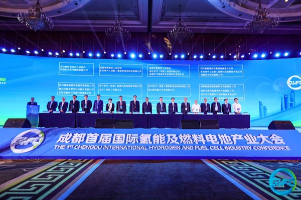 成都首届国际氢能及燃料电池产业大会签约式