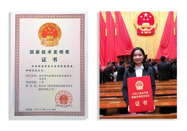 迈瑞研发工程师李双双在北京接受颁奖