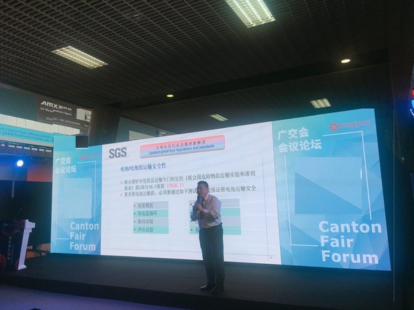 SGS支招广交会玩具企业 助力企业质取先机