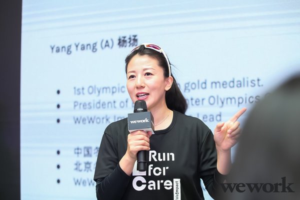 奥运冠军、We Impact项目负责人杨扬现场发言