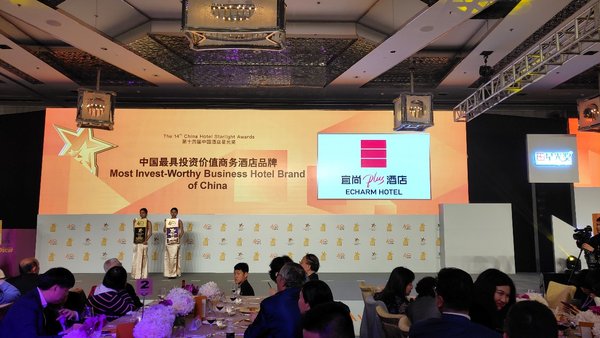 宜尚Plus酒店荣获“中国最具投资价值商务酒店品牌”