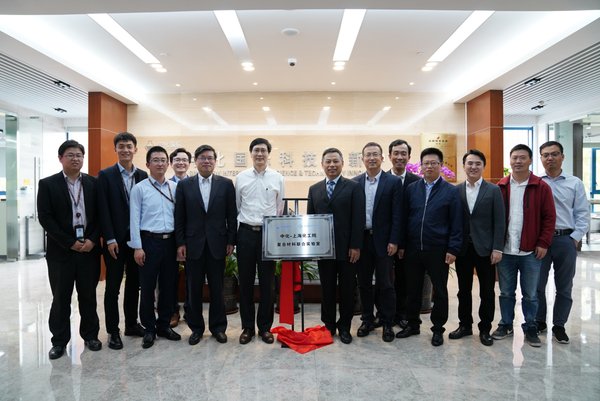 中化-上海化工院复合材料联合实验室揭牌  中国复合材料研发提速