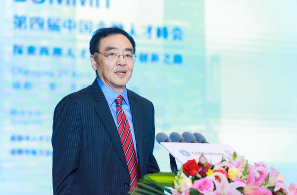 CFA Institute在成都举办第四届中国金融人才峰会