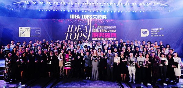 第九届国际空间设计大奖 -- IDEA-TOPS艾特奖颁奖盛典现场