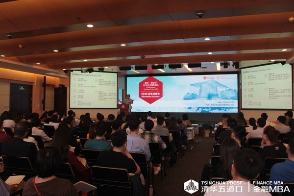 清华 - 康奈尔双学位金融MBA2019年度第二场北京招生说明会圆满举行