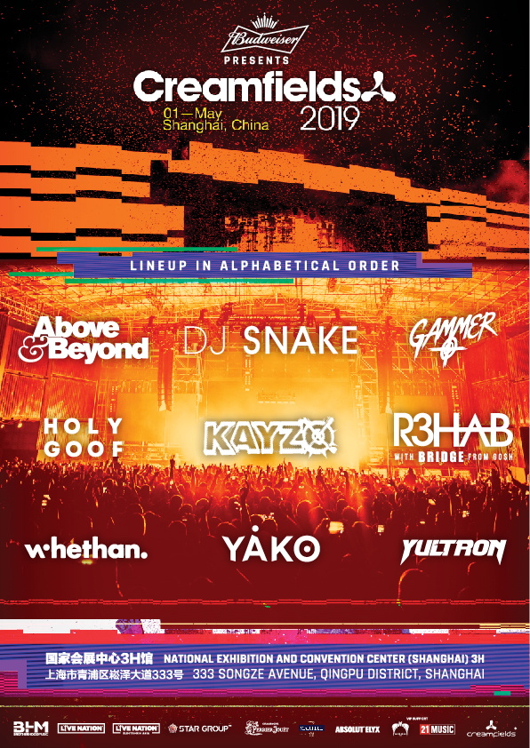 Creamfields Shanghai 全阵容